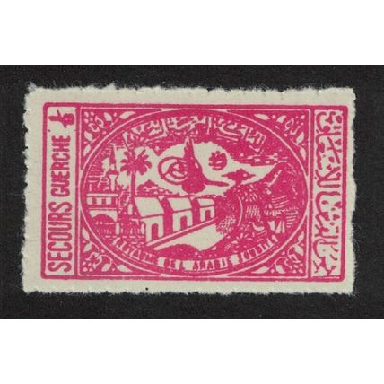 Saudi Arabia General Hospital MeccaOne Palm Tree Roul Perf 1955 MNH SG#348