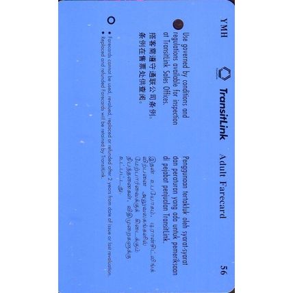 Yamaha Music School Electome's Course S'pore Transitlink Train/Bus Card