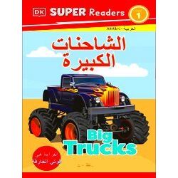 Dorling Kindersley Super Readers Dorling Kindersley Super Readers Level 1 Big Tr