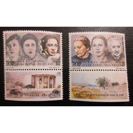 Israel 1992 Famous Women Tabbed U/M Bale 1068-9