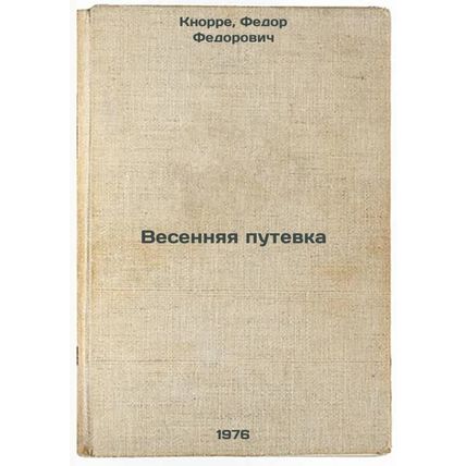 Vesennyaya putevka. In Russian /Spring Voucher