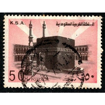 Saudi Arabia 1977 KSA Holy Kaaba Mecca 50H Used Stamp