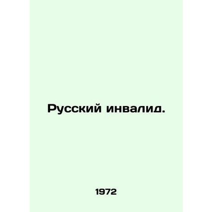 Russian invalid. In Russian /Russkiy invalid.