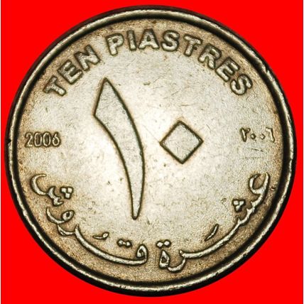 Ⰶ PYRAMID: SUDAN ★ 10 PIASTRES 2006 UNCOMMON! ★LOW START★NO RESERVE