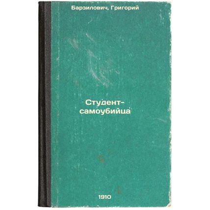 Student-samoubiytsa. In Russian /Suicide student: