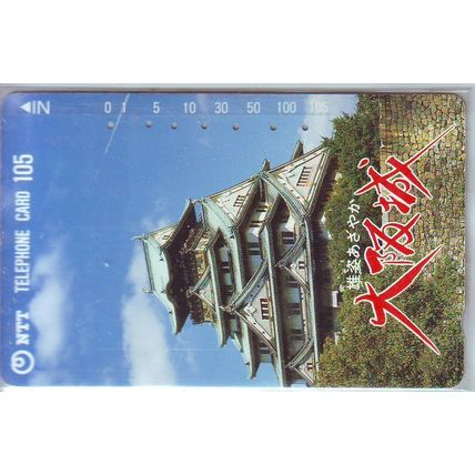 Osaka Castle V2 Japan NTT Phone Card