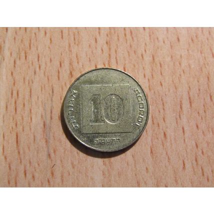 Israel 2005 10 Agorot Coin