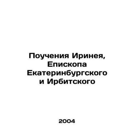 The teachings of Irinei, Bishop of Yekaterinburg and Irbit In Russian /Poucheni