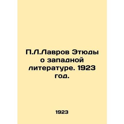 P.L.Lavrov Studies on Western Literature. 1923./P.L.Lavrov Etyudy o zapadnoy li