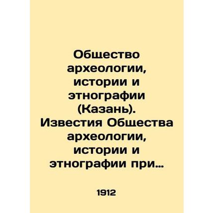Society of Archaeology, History and Ethnography (Kazan). Proceedings of the Soc