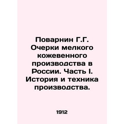 G. G. Povarnin Essays on Small Tannery Production in Russia. Part I. History an