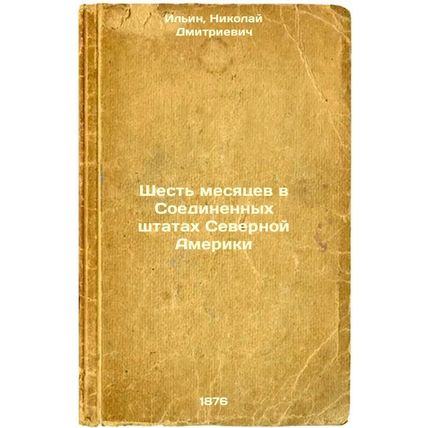 Shest' mesyatsev v Soedinennykh shtatakh Severnoy Ameriki. In Russian /Six Mo...