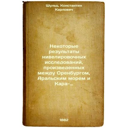 Nekotorye rezul'taty nivelirovochnykh issledovaniy, proizvedennykh mezhdu Ore...