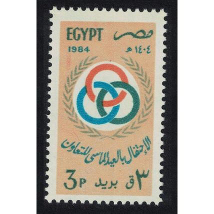 Egypt 75th Anniversary of Egyptian Co-operatives 1984 MNH SG#1537