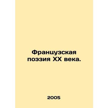 20th Century French Poetry. In Russian /Frantsuzskaya poeziya KhKh veka.