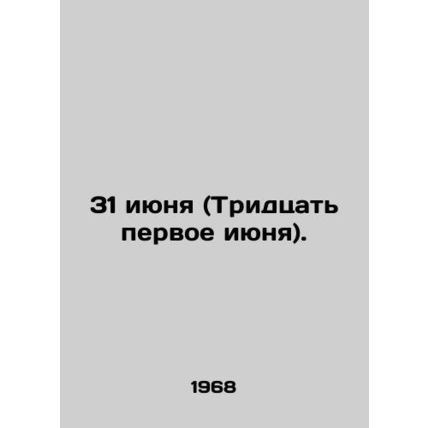 31 June (31st June). In Russian /31 iyunya (Tridtsat pervoe iyunya).