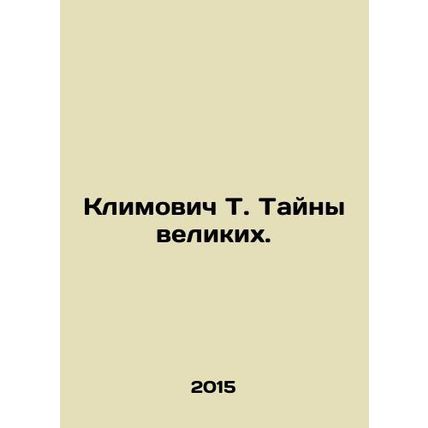 Klimovich T. The Mysteries of the Great. In Russian /Klimovich T. Tayny velikik