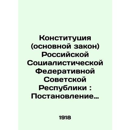 Constitution (Basic Law) of the Russian Socialist Federal Soviet Republic: Reso