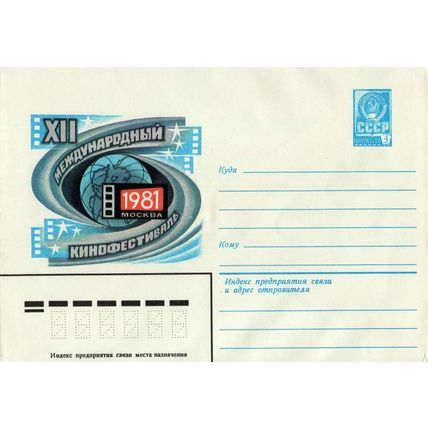 Russia Postal Stationery Mint International Film Festival Cinema ZAYIX 0124M0220