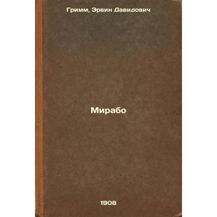 Mirabo. In Russian /Mirabo