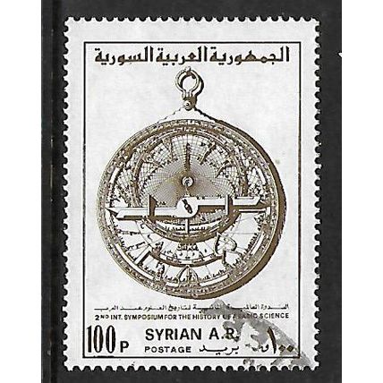 SYRIA 1980 HISTOTY ARAB SCIENCE 100p BROWN ASTROLABE SG1447 FINE USED