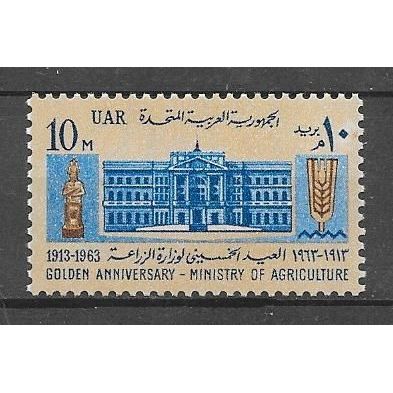 Egypt ( EGYPTE ) N° 572 YVERT NEUF ** ( MNH )