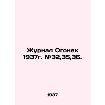 Magazine Fire 1937. # 32,35,36. In Russian (ask us if in doubt)/Zhurnal Ogonek 1