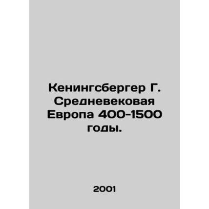 Keningsberger G. Medieval Europe 400-1500. In Russian /Keningsberger G. Srednev