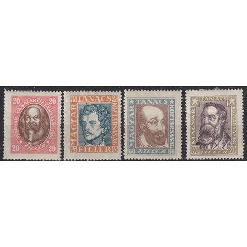 UNGARN HUNGARY [1919] MiNr 0261 ex ( */mh )