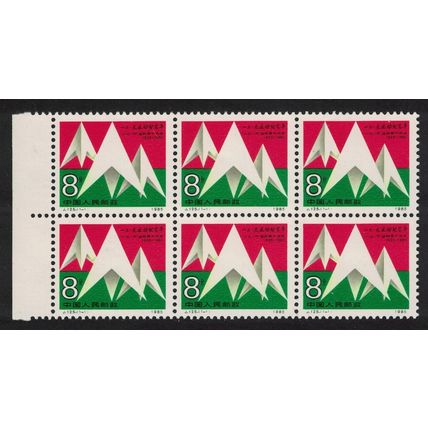 China December 9th Movement Block of 6 1985 MNH SG#3421 MI#2044 Sc#2018