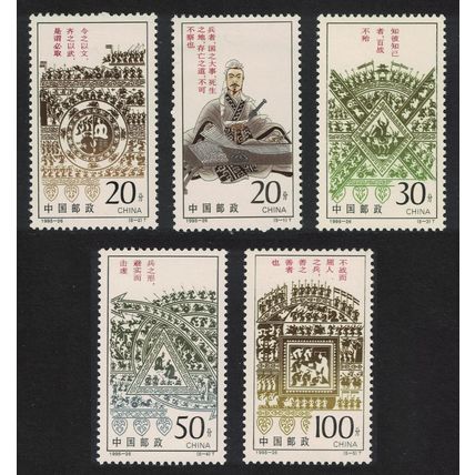 China Art of War book by Sun Zi 5v 1995 MNH SG#4061-4065 MI#2673-2677