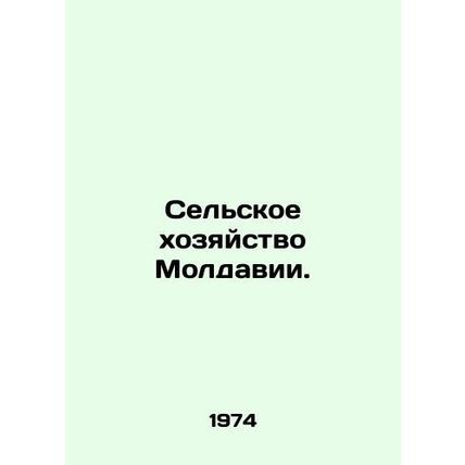 Agriculture in Moldova. In Russian (ask us if in doubt)/Sel'skoe khozyaystvo Mol