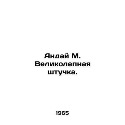 Andai M. Gorgeous thing. In Russian /Anday M. Velikolepnaya shtuchka.