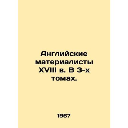 English materialists of the eighteenth century in 3 volumes. In Russian /Angliy