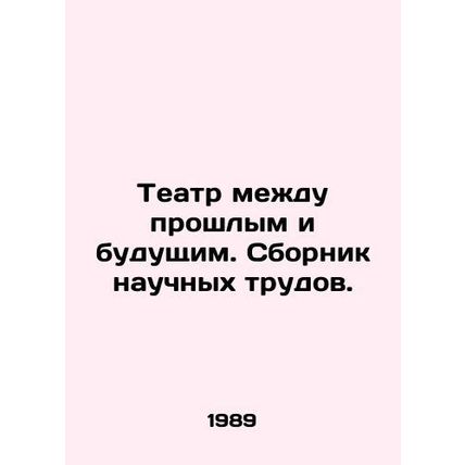 Theatre between the past and the future. A collection of scientific works. In R