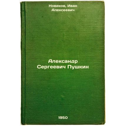 Aleksandr Sergeevich Pushkin. In Russian /Alexander Sergei Pushkin