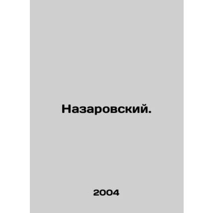 Nazarovsky. In Russian /Nazarovskiy.
