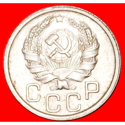 STALIN (1924-1953)★ USSR (ex. russia) 20 KOPECKS 1935! ★LOW START!★NO RESERVE!