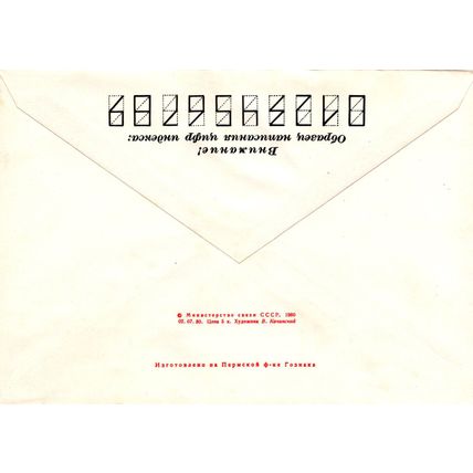 ZAYIX Russia USSR-Sweden Philatelic Exhibition 1980 Moscow Pre-Stamped 1223M0032