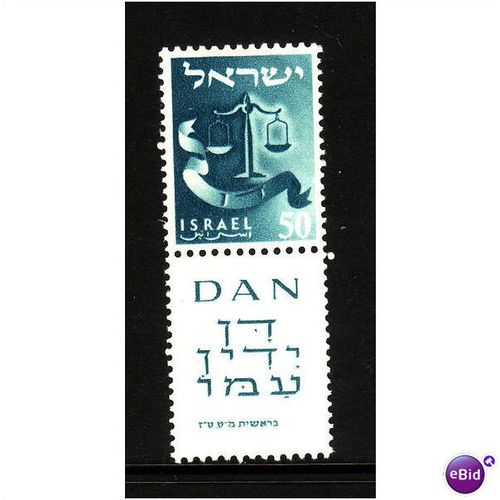 ISRAEL 1955 TWELVE TRIBES OF ISRAEL 50pr SCALES SG 119 U/M MINT