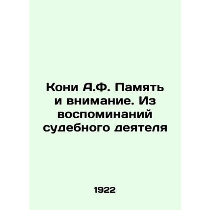 Kony A.F. Memory and Attention. From the Memoirs of a Judicial Activist In Russ