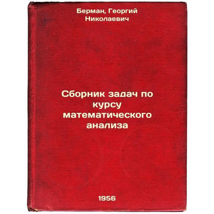 Sbornik zadach po kursu matematicheskogo analiza. In Russian /Compilation of ...