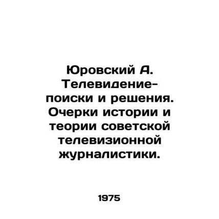 Yurovsky A. Television-searches and solutions. Essays on the history and theory