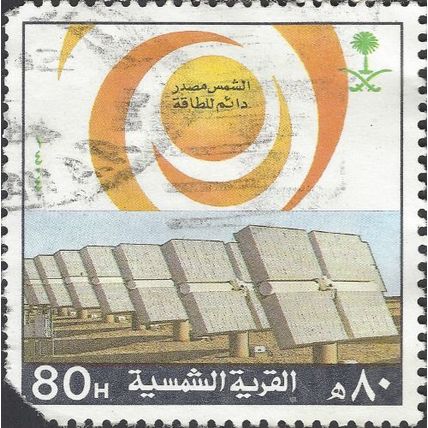 KSA, Al Eyanah Solar Village, white 1984, 80Halala