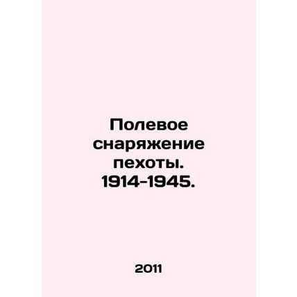Infantry Field Equipment. 1914-1945. In Russian /Polevoe snaryazhenie pekhoty.