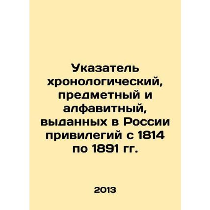 Index chronological, subject and alphabetical, privileges granted in Russia fr