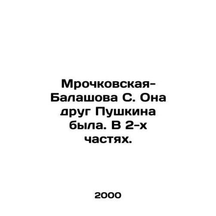 Mrochkovskaya-Balashova S. She was Pushkins friend In Russian /Mrochkovskaya-Ba