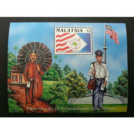 125th Of First Malaysia Stamp 1992 Postman History (MS) MNH *toning