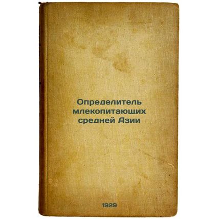 Opredelitel' mlekopitayushchikh sredney Azii. In Russian /Central Asian Mamma...
