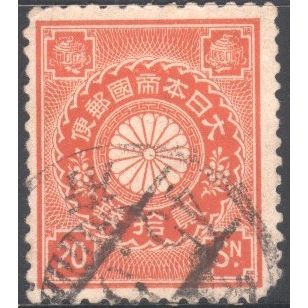 Japan 1899 - SG146 - 20s orange - Chrysanthemum - used